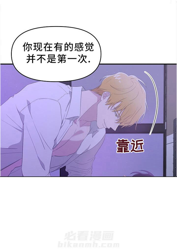 《老虎花》漫画最新章节第23话 23免费下拉式在线观看章节第【4】张图片