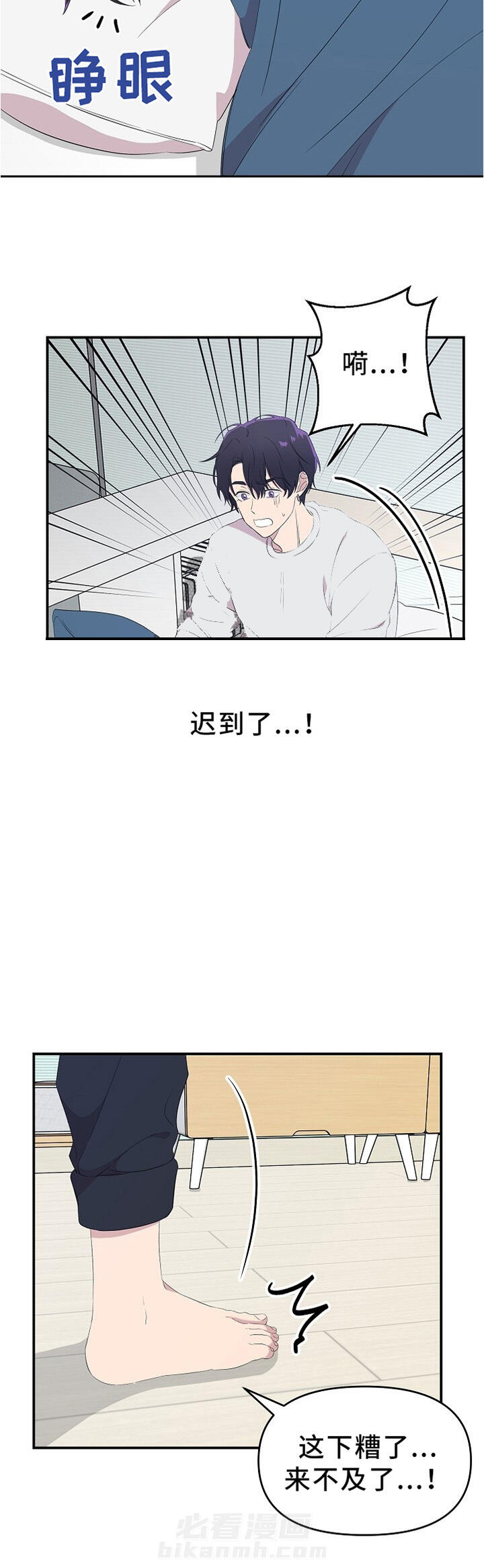 《老虎花》漫画最新章节第24话 24免费下拉式在线观看章节第【4】张图片