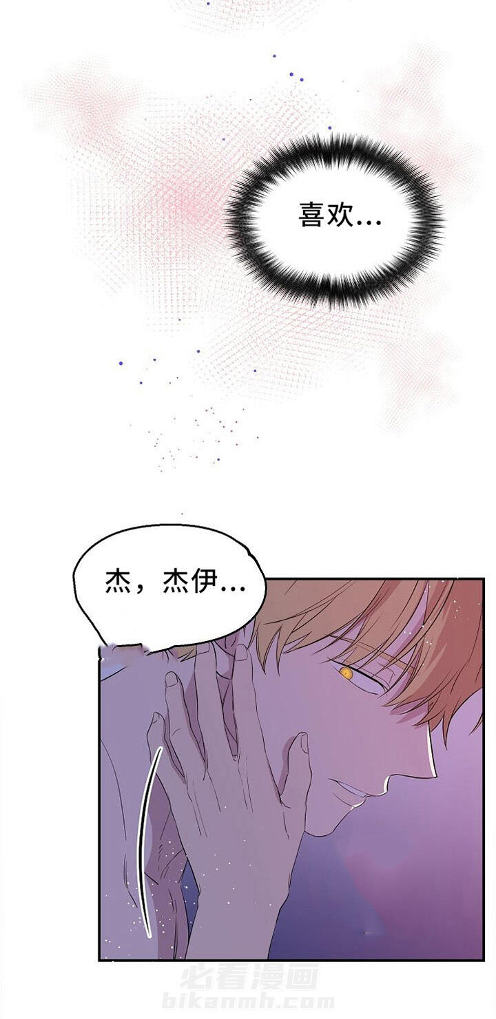 《老虎花》漫画最新章节第24话 24免费下拉式在线观看章节第【8】张图片