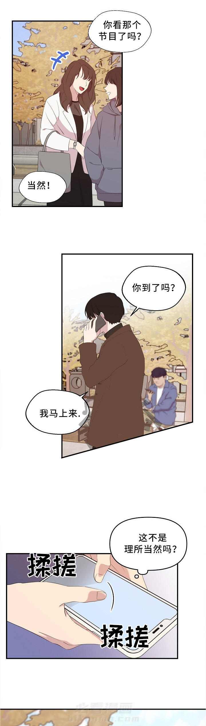 《老虎花》漫画最新章节第25话 25免费下拉式在线观看章节第【9】张图片