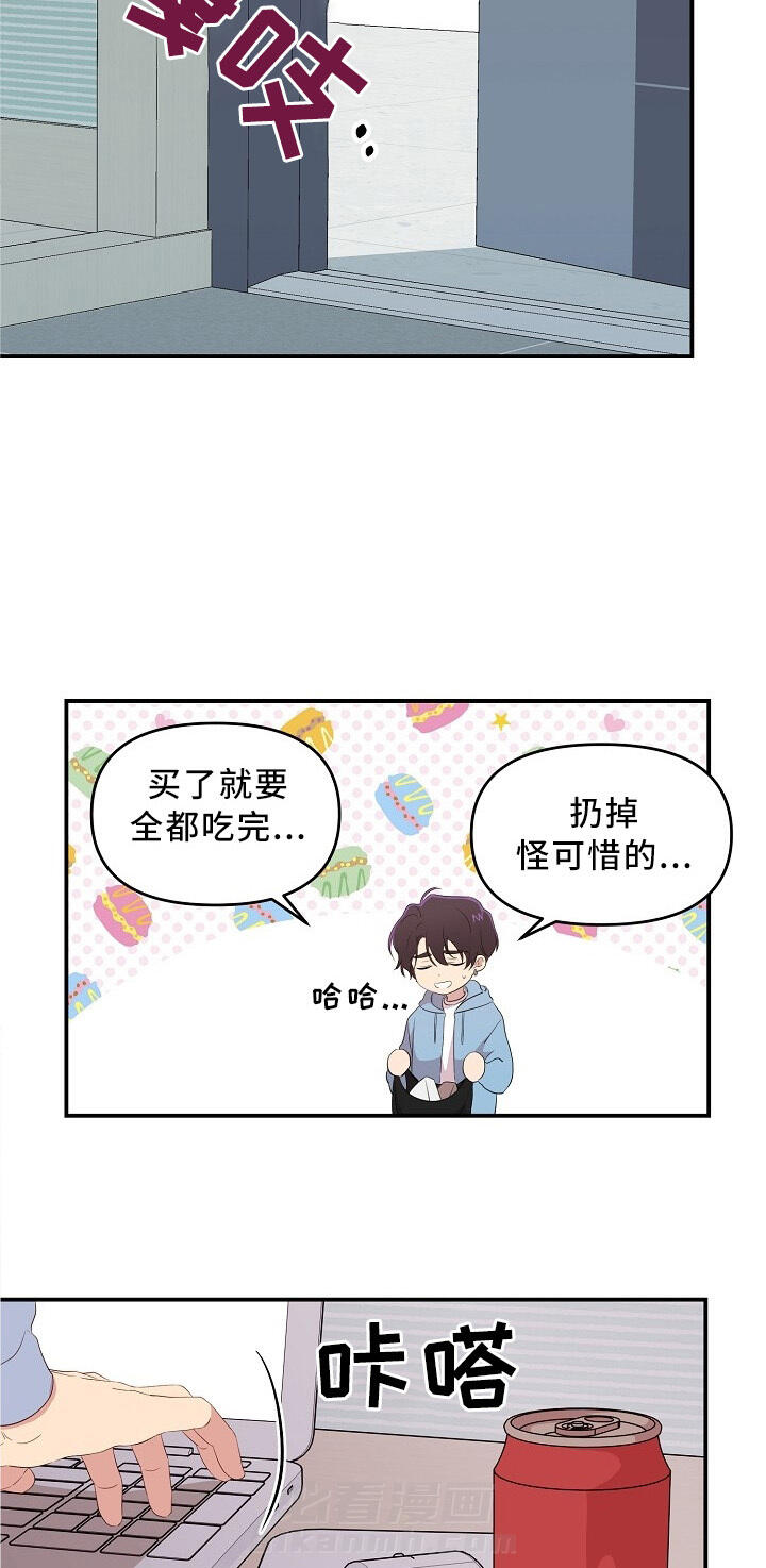 《老虎花》漫画最新章节第25话 25免费下拉式在线观看章节第【4】张图片