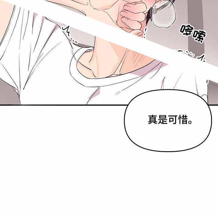 《老虎花》漫画最新章节第27话 可惜免费下拉式在线观看章节第【1】张图片