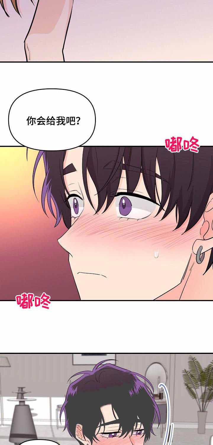 《老虎花》漫画最新章节第27话 可惜免费下拉式在线观看章节第【14】张图片