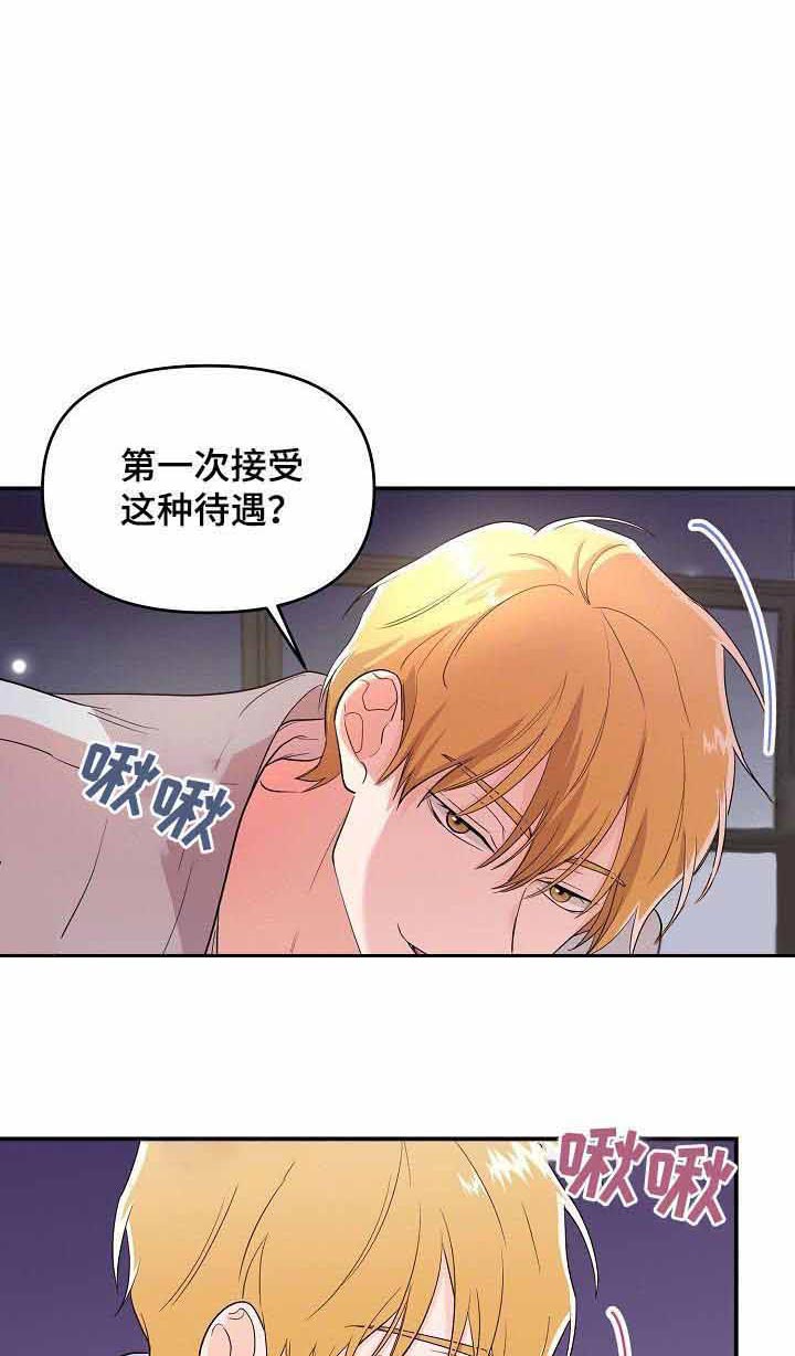 《老虎花》漫画最新章节第27话 可惜免费下拉式在线观看章节第【5】张图片