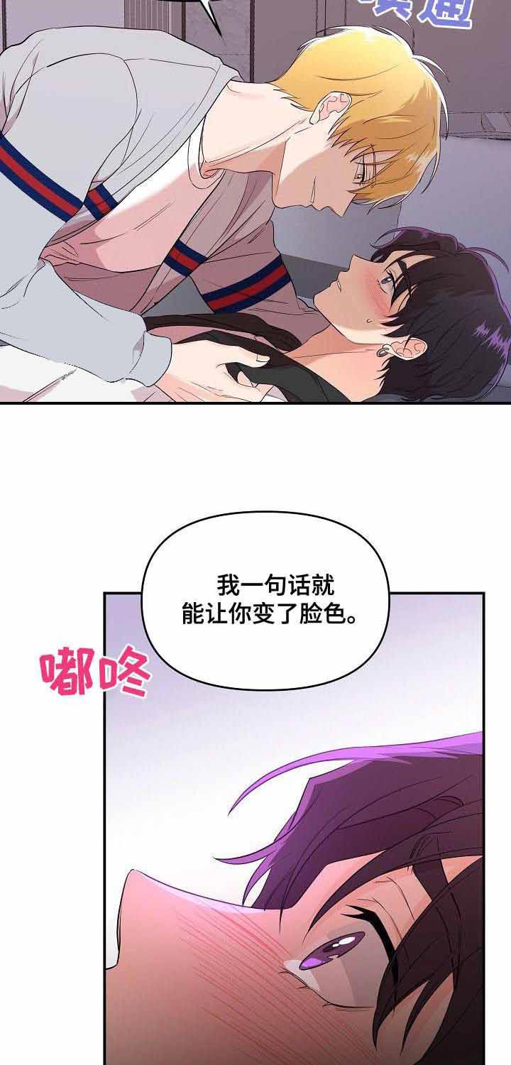 《老虎花》漫画最新章节第27话 可惜免费下拉式在线观看章节第【10】张图片