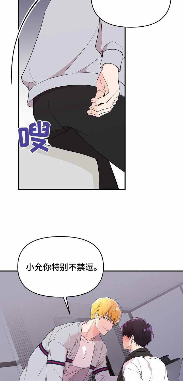 《老虎花》漫画最新章节第27话 可惜免费下拉式在线观看章节第【12】张图片