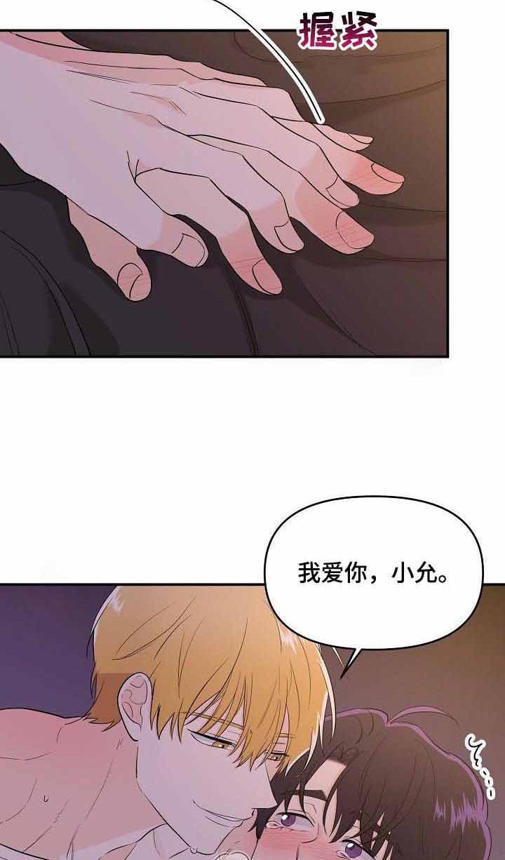 《老虎花》漫画最新章节第28话 目的免费下拉式在线观看章节第【3】张图片