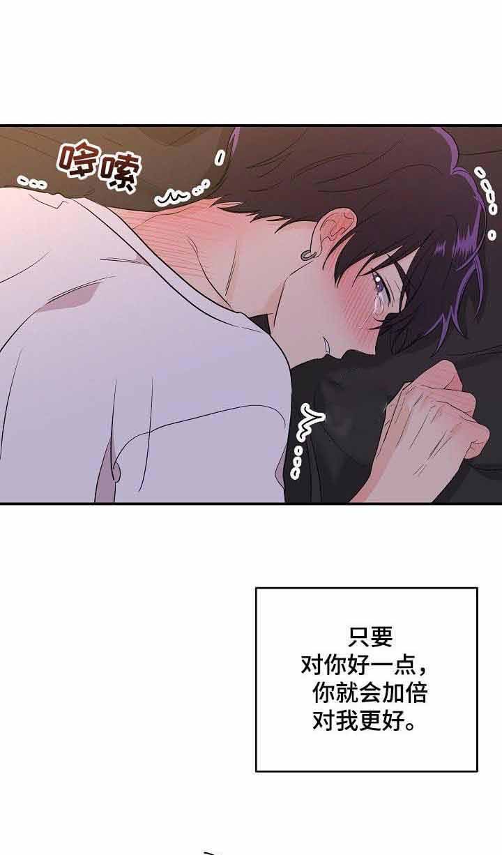 《老虎花》漫画最新章节第28话 目的免费下拉式在线观看章节第【4】张图片