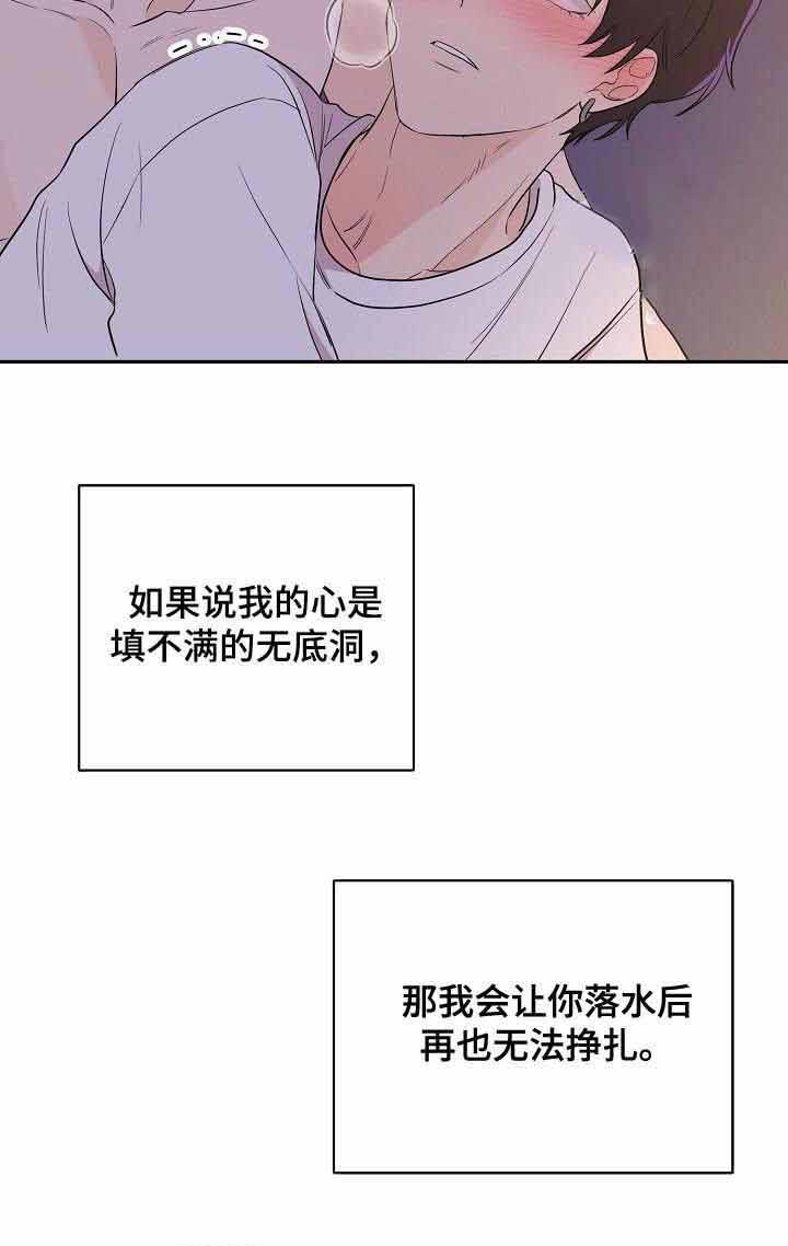 《老虎花》漫画最新章节第28话 目的免费下拉式在线观看章节第【2】张图片