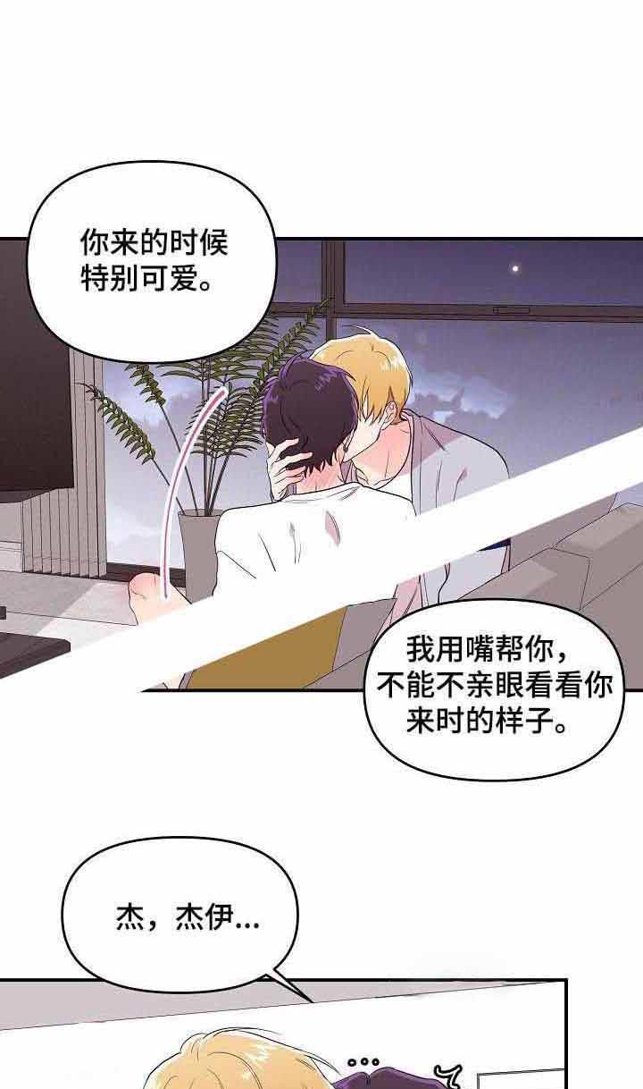 《老虎花》漫画最新章节第28话 目的免费下拉式在线观看章节第【16】张图片