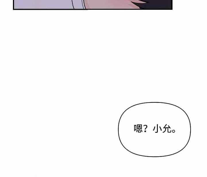 《老虎花》漫画最新章节第28话 目的免费下拉式在线观看章节第【7】张图片