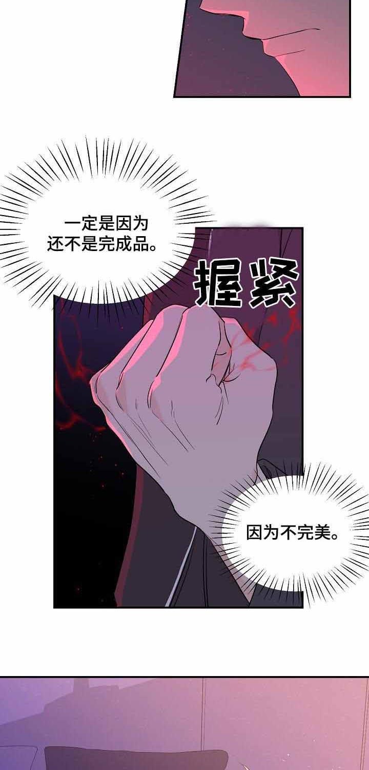 《老虎花》漫画最新章节第29话 结局免费下拉式在线观看章节第【17】张图片