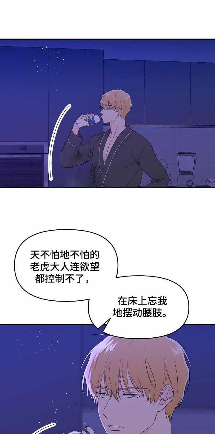 《老虎花》漫画最新章节第29话 结局免费下拉式在线观看章节第【14】张图片