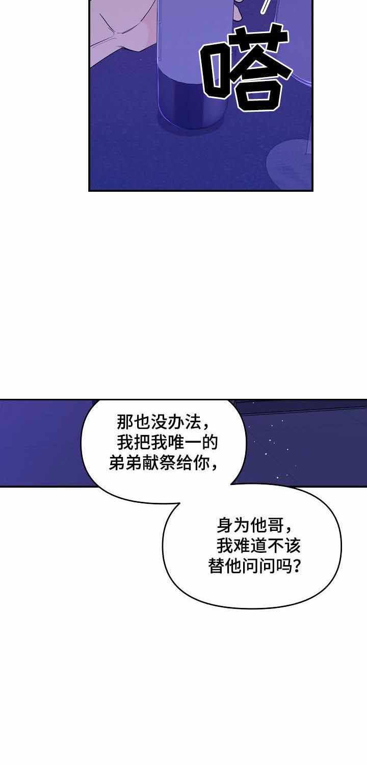 《老虎花》漫画最新章节第29话 结局免费下拉式在线观看章节第【8】张图片