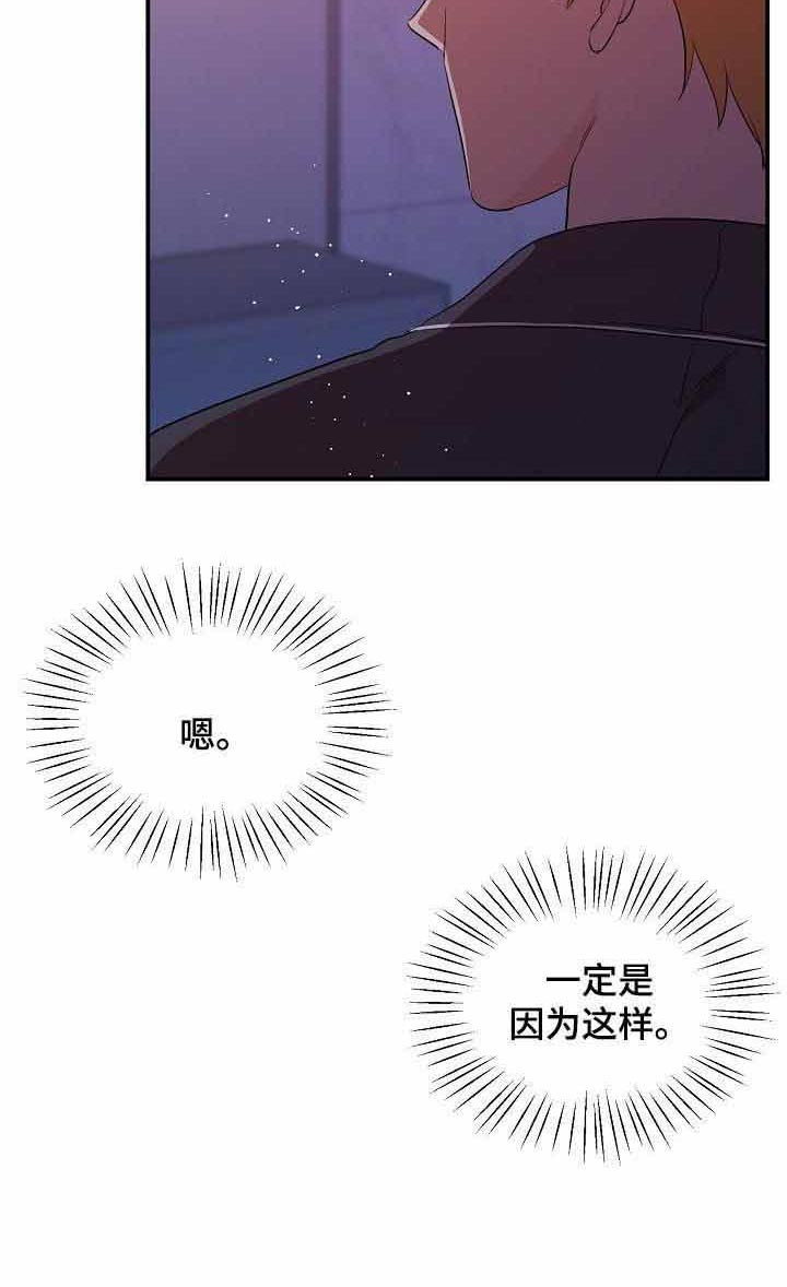 《老虎花》漫画最新章节第29话 结局免费下拉式在线观看章节第【15】张图片