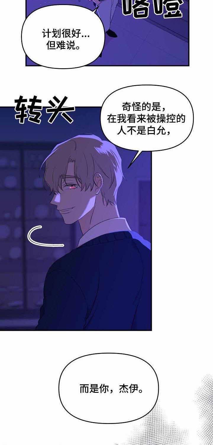 《老虎花》漫画最新章节第29话 结局免费下拉式在线观看章节第【5】张图片