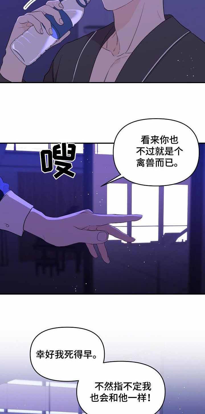 《老虎花》漫画最新章节第29话 结局免费下拉式在线观看章节第【13】张图片