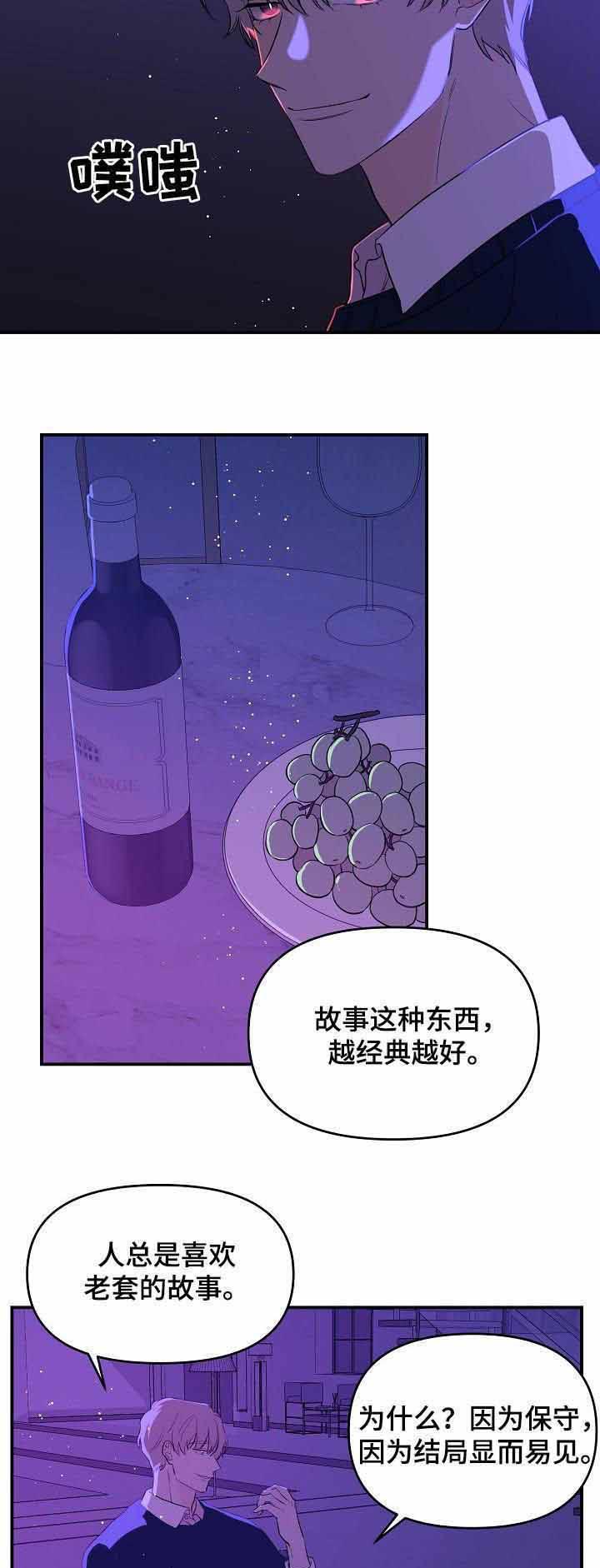 《老虎花》漫画最新章节第29话 结局免费下拉式在线观看章节第【2】张图片