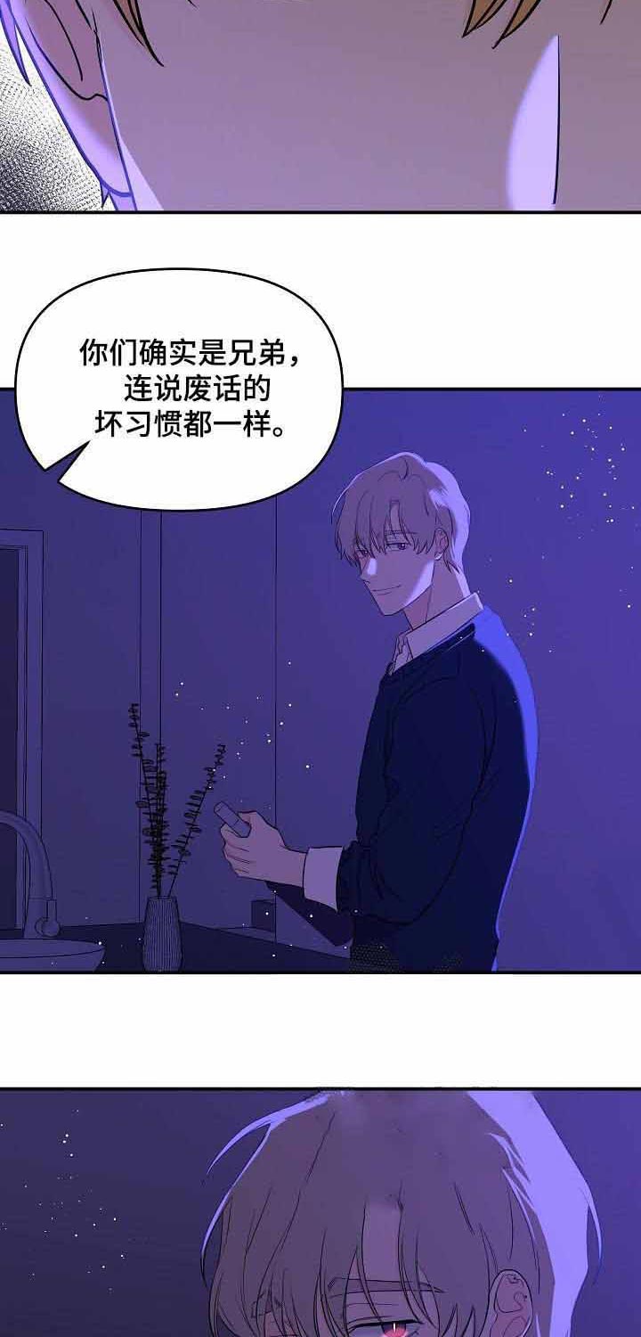 《老虎花》漫画最新章节第29话 结局免费下拉式在线观看章节第【3】张图片