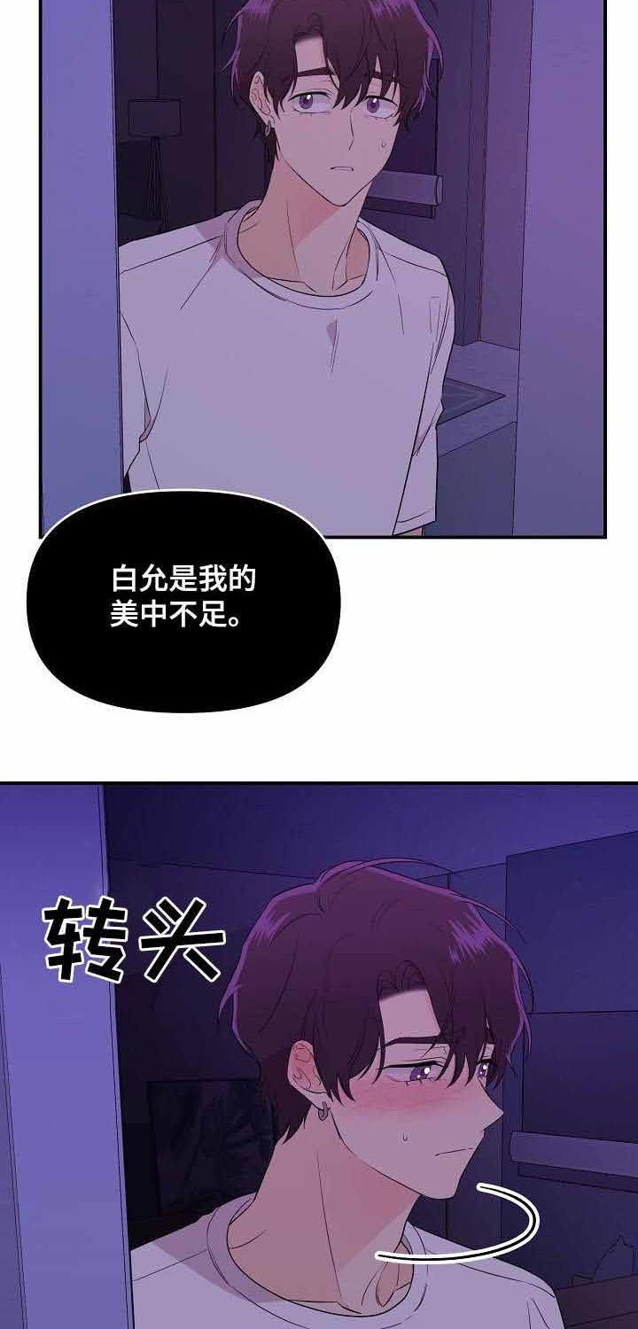 《老虎花》漫画最新章节第30话 抹去免费下拉式在线观看章节第【7】张图片