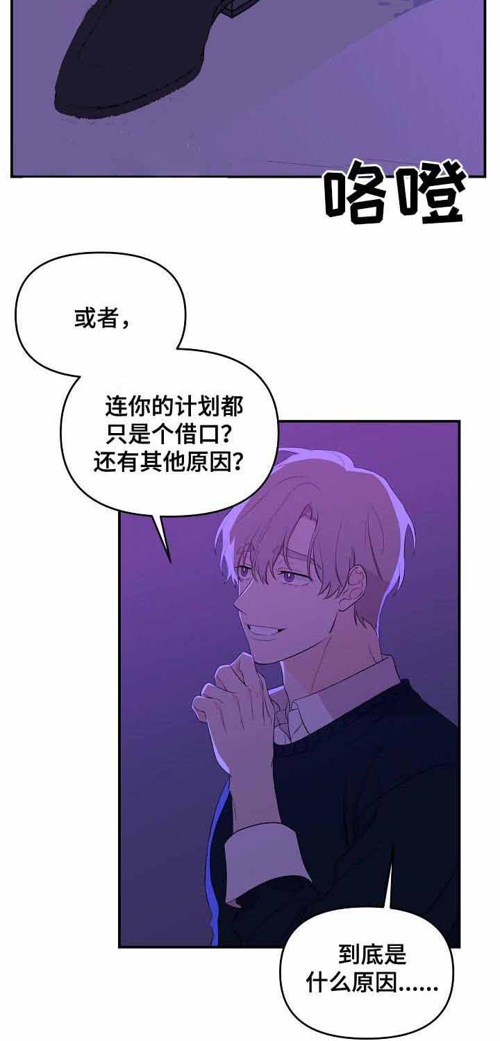 《老虎花》漫画最新章节第30话 抹去免费下拉式在线观看章节第【17】张图片