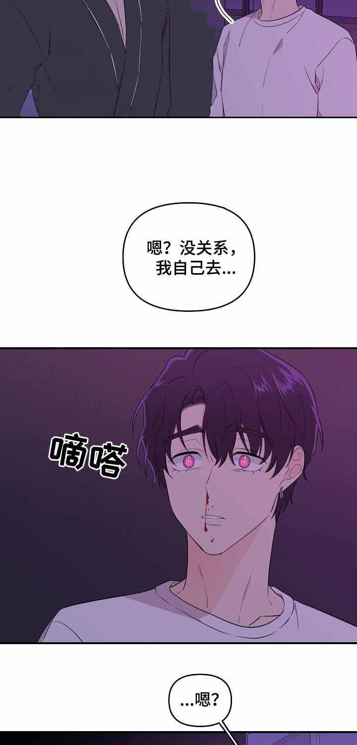 《老虎花》漫画最新章节第30话 抹去免费下拉式在线观看章节第【4】张图片