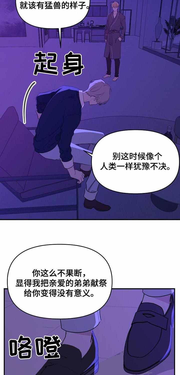 《老虎花》漫画最新章节第30话 抹去免费下拉式在线观看章节第【18】张图片