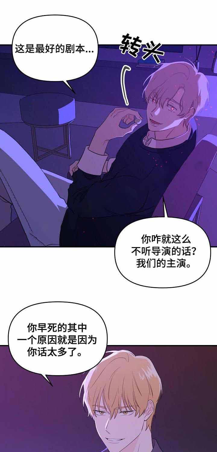 《老虎花》漫画最新章节第30话 抹去免费下拉式在线观看章节第【20】张图片