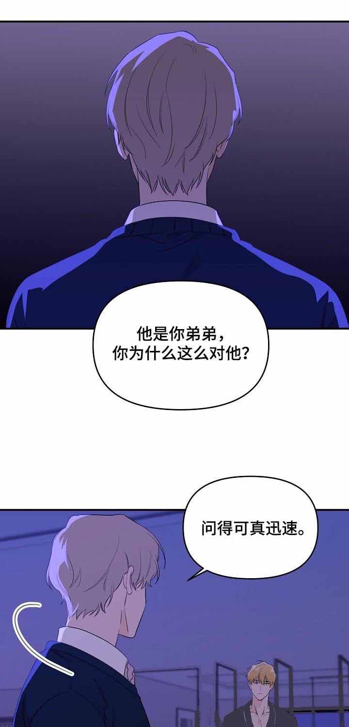 《老虎花》漫画最新章节第30话 抹去免费下拉式在线观看章节第【10】张图片