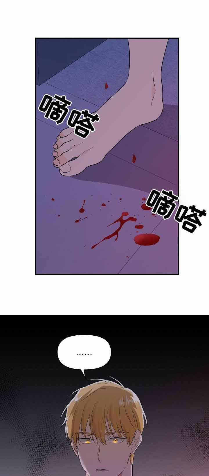 《老虎花》漫画最新章节第30话 抹去免费下拉式在线观看章节第【2】张图片