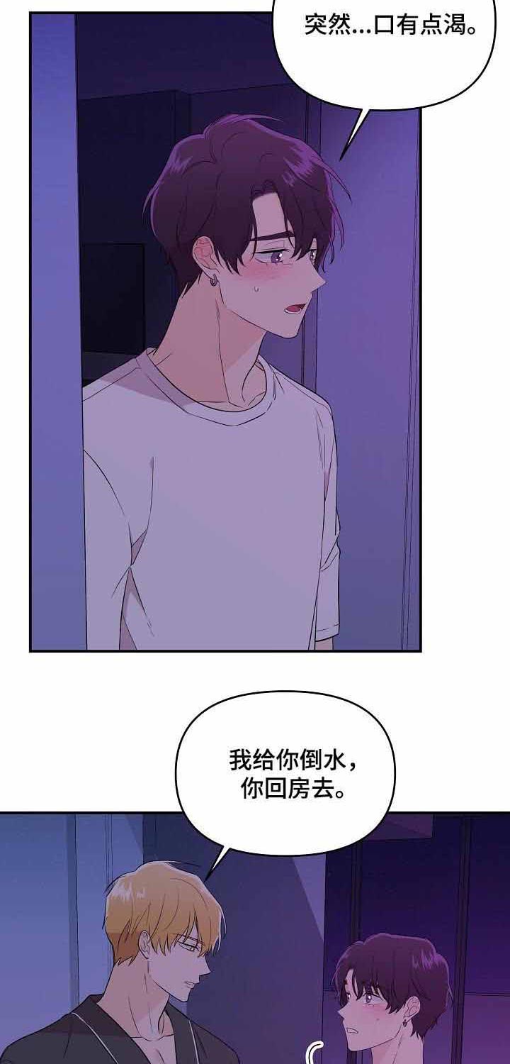 《老虎花》漫画最新章节第30话 抹去免费下拉式在线观看章节第【5】张图片