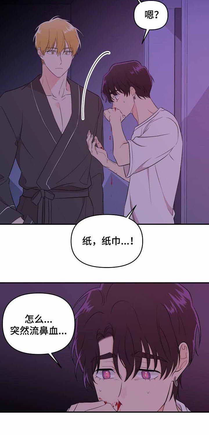 《老虎花》漫画最新章节第30话 抹去免费下拉式在线观看章节第【3】张图片