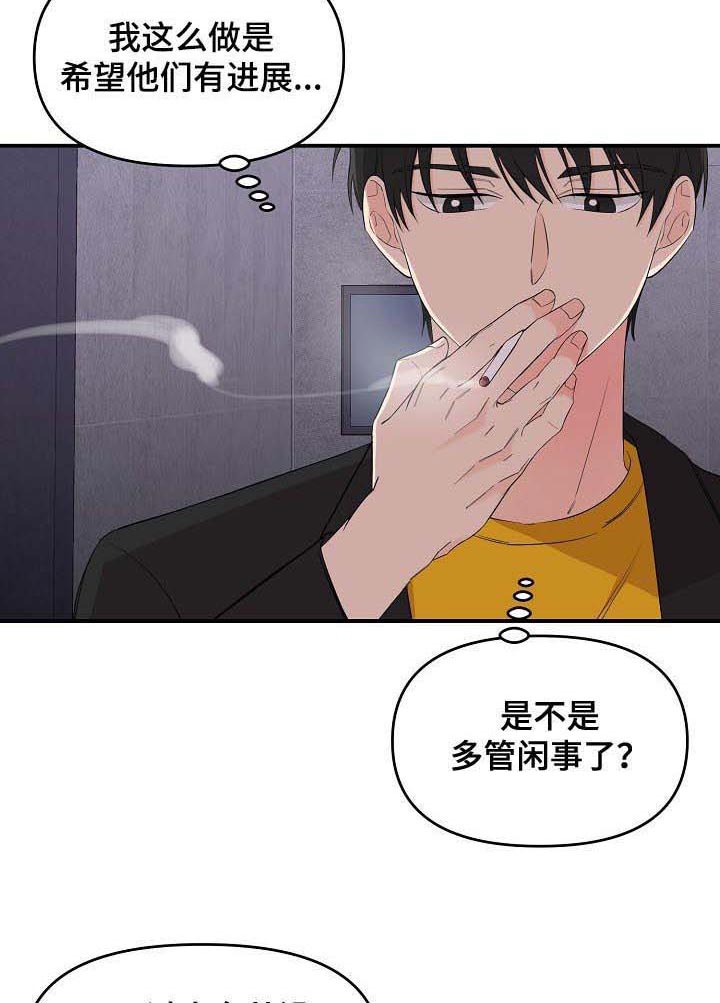 《老虎花》漫画最新章节第31话 超过底线免费下拉式在线观看章节第【11】张图片