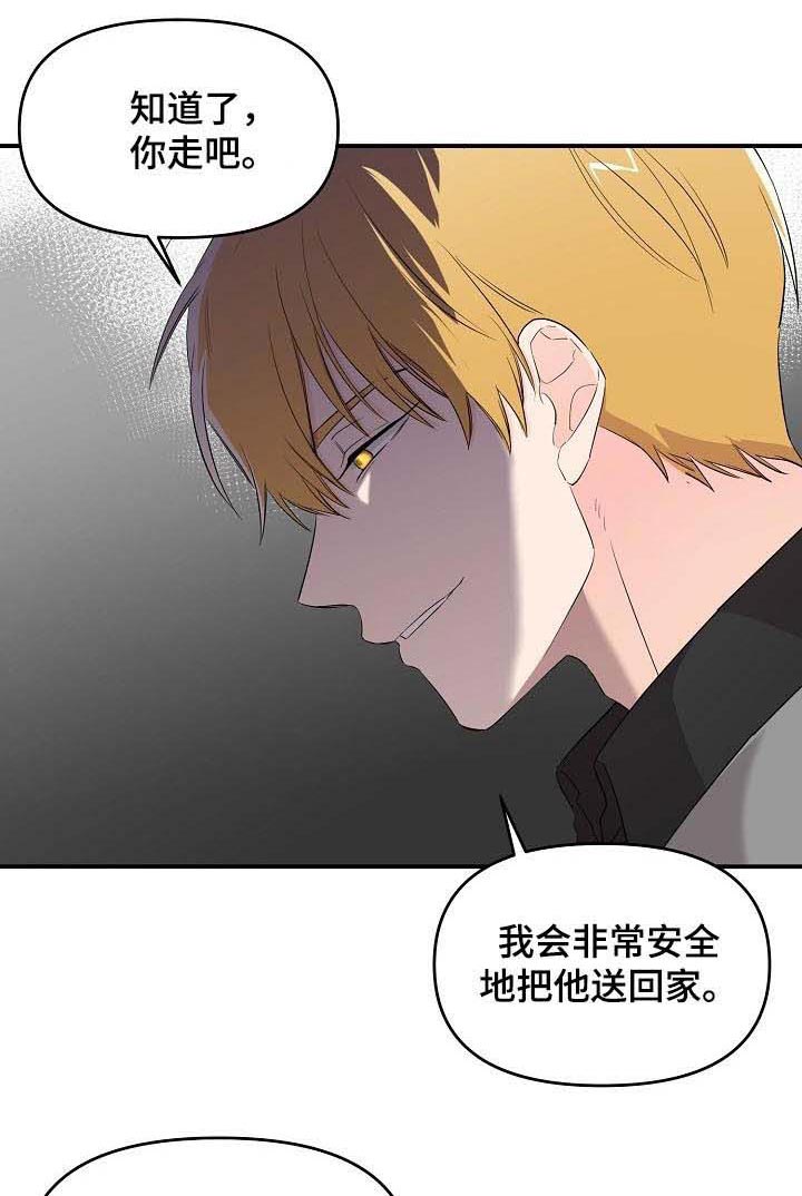 《老虎花》漫画最新章节第31话 超过底线免费下拉式在线观看章节第【13】张图片