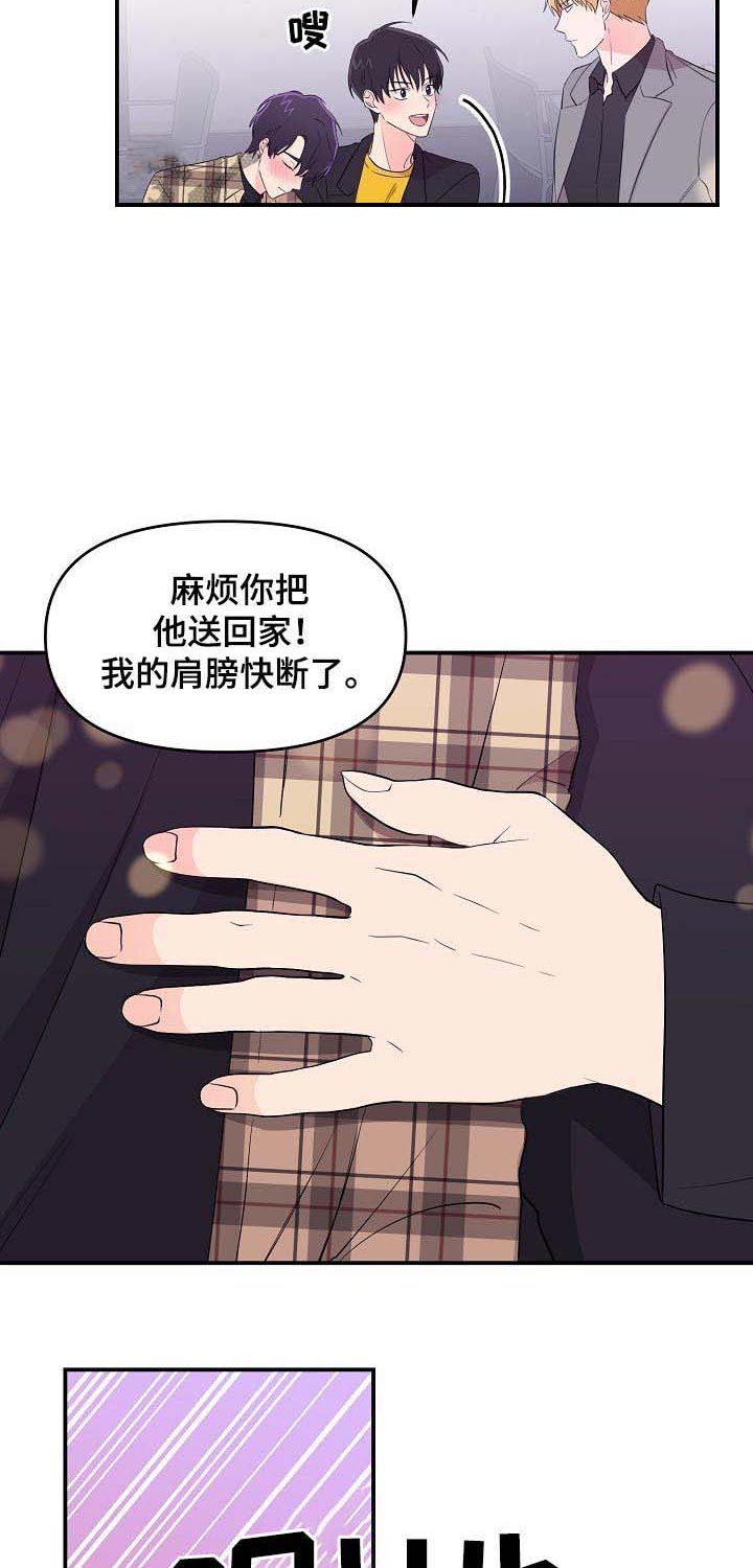 《老虎花》漫画最新章节第31话 超过底线免费下拉式在线观看章节第【15】张图片