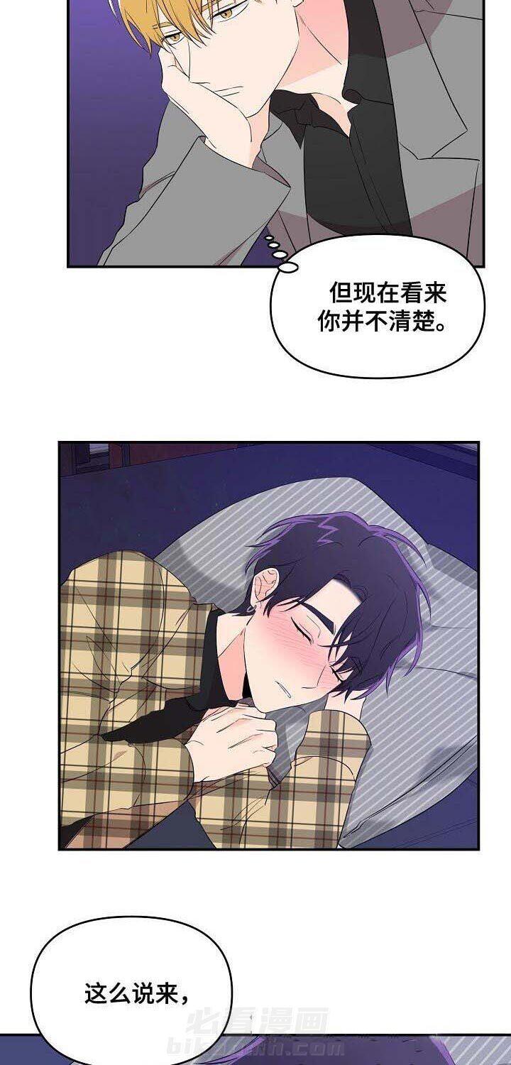 《老虎花》漫画最新章节第31话 超过底线免费下拉式在线观看章节第【3】张图片