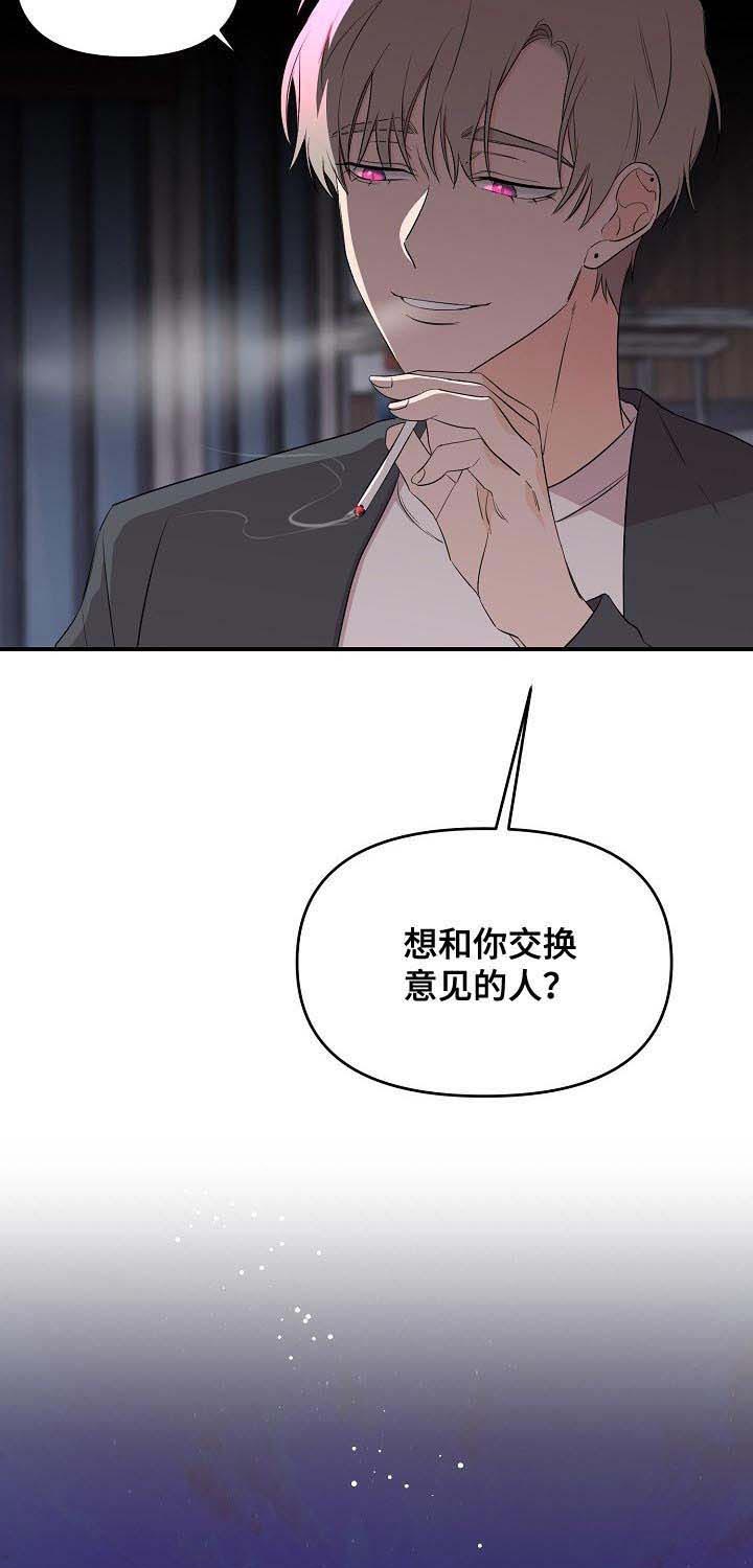 《老虎花》漫画最新章节第31话 超过底线免费下拉式在线观看章节第【8】张图片