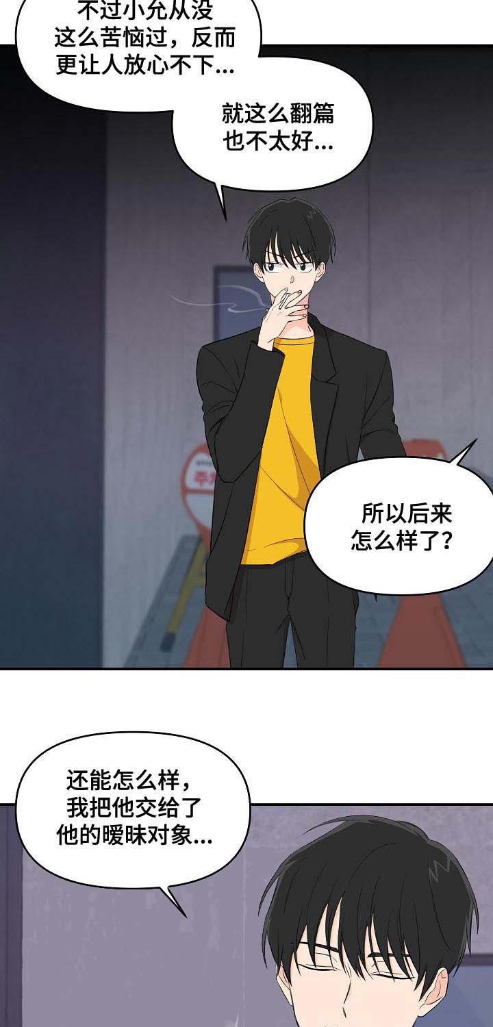 《老虎花》漫画最新章节第31话 超过底线免费下拉式在线观看章节第【10】张图片