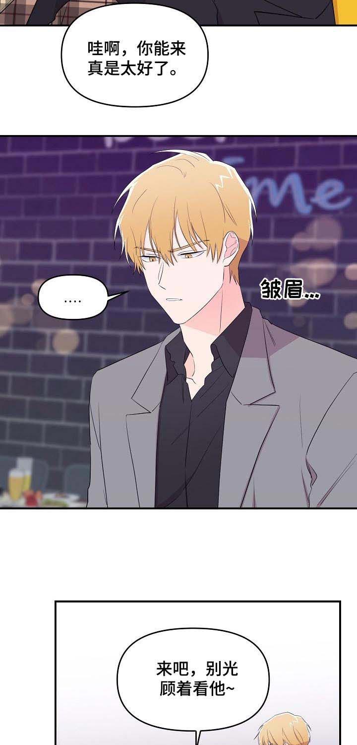 《老虎花》漫画最新章节第31话 超过底线免费下拉式在线观看章节第【16】张图片