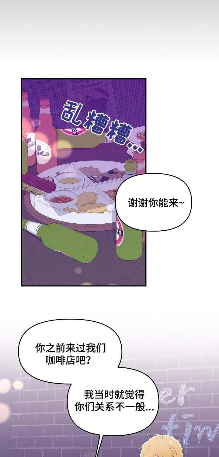 《老虎花》漫画最新章节第31话 超过底线免费下拉式在线观看章节第【18】张图片