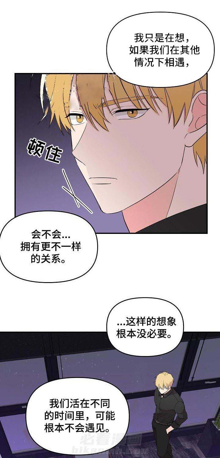 《老虎花》漫画最新章节第32话 没事的免费下拉式在线观看章节第【9】张图片