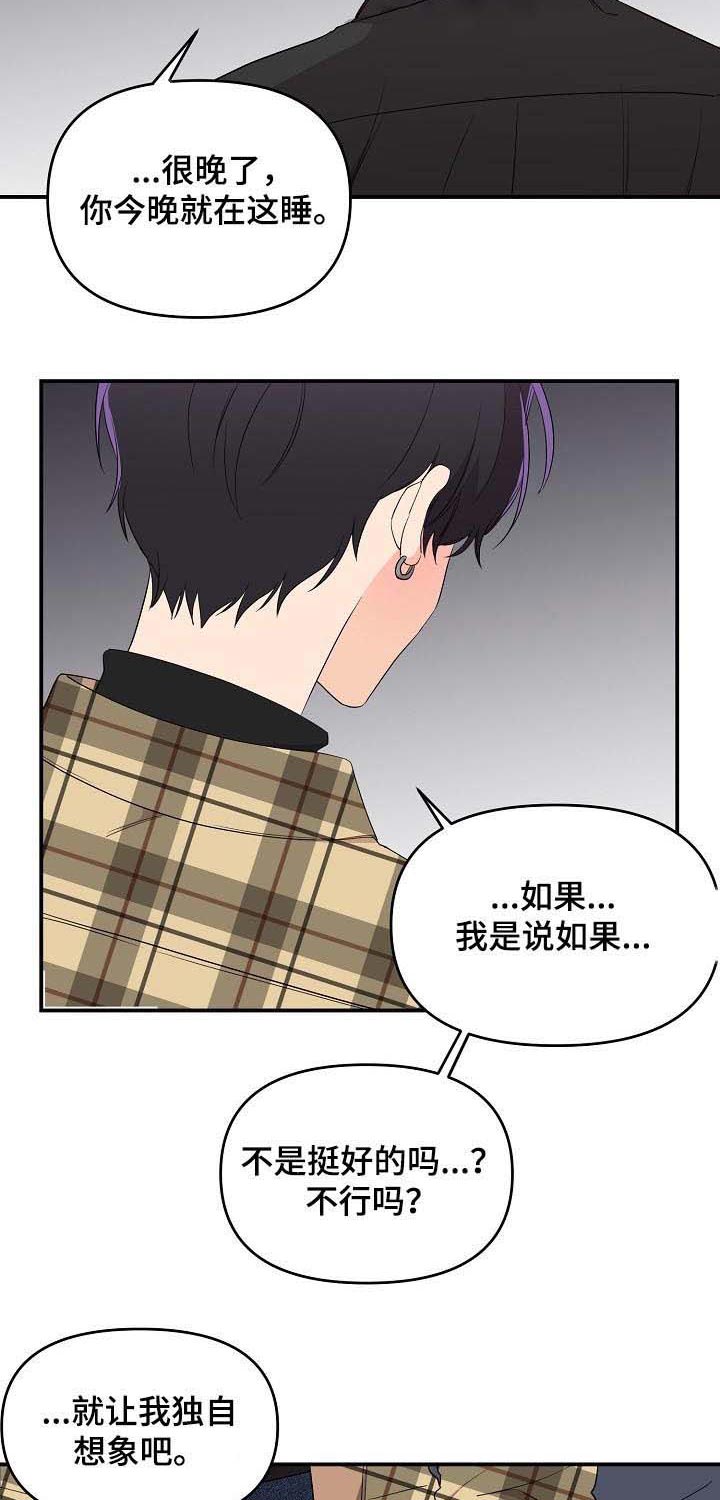 《老虎花》漫画最新章节第32话 没事的免费下拉式在线观看章节第【7】张图片