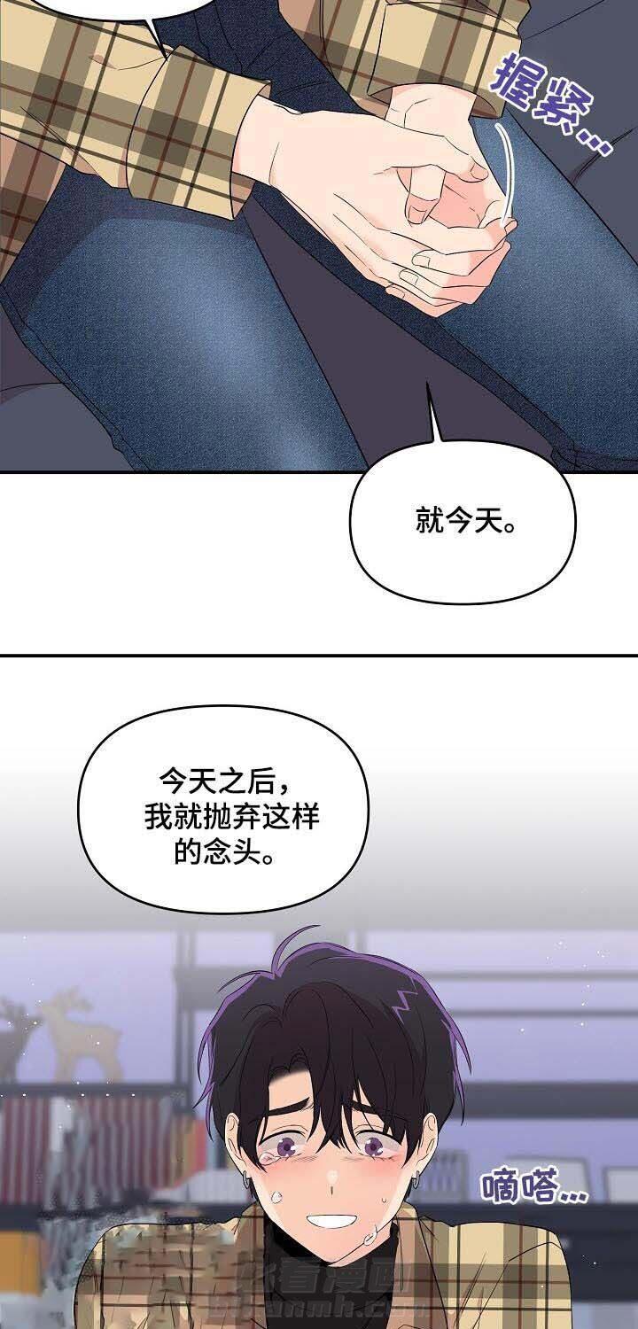 《老虎花》漫画最新章节第32话 没事的免费下拉式在线观看章节第【6】张图片