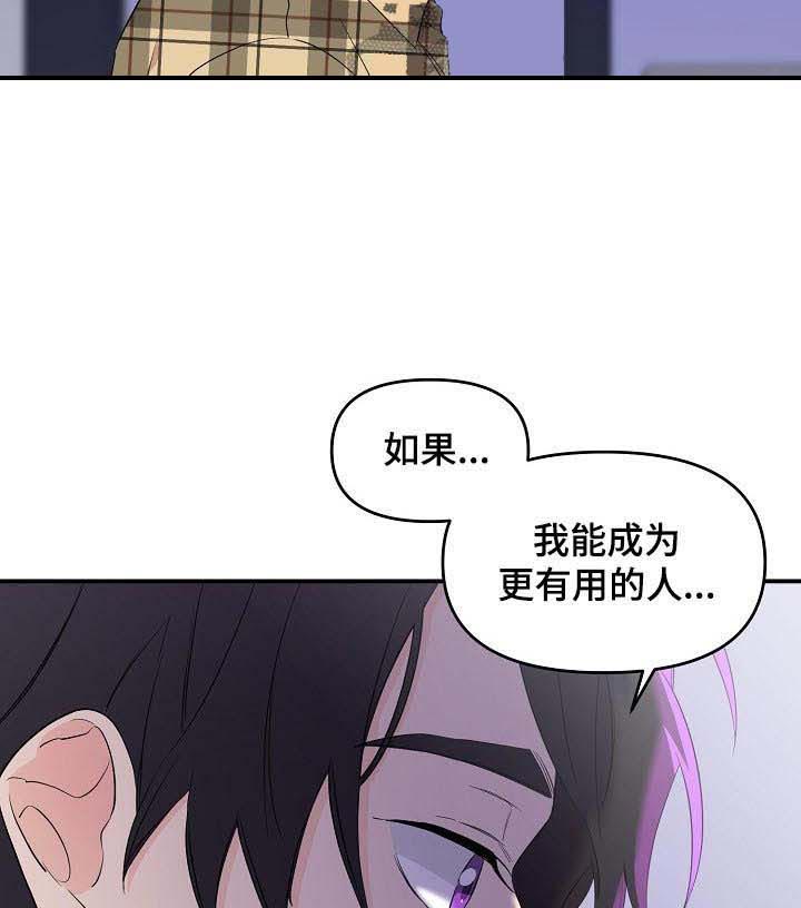 《老虎花》漫画最新章节第32话 没事的免费下拉式在线观看章节第【11】张图片