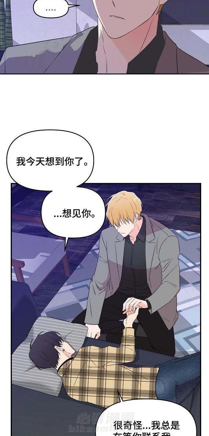 《老虎花》漫画最新章节第32话 没事的免费下拉式在线观看章节第【17】张图片