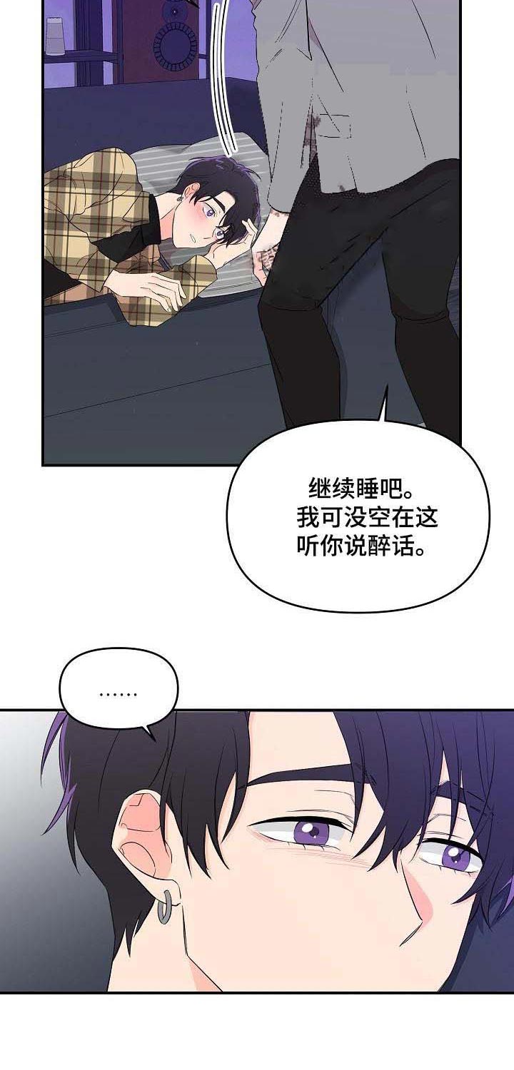 《老虎花》漫画最新章节第32话 没事的免费下拉式在线观看章节第【15】张图片