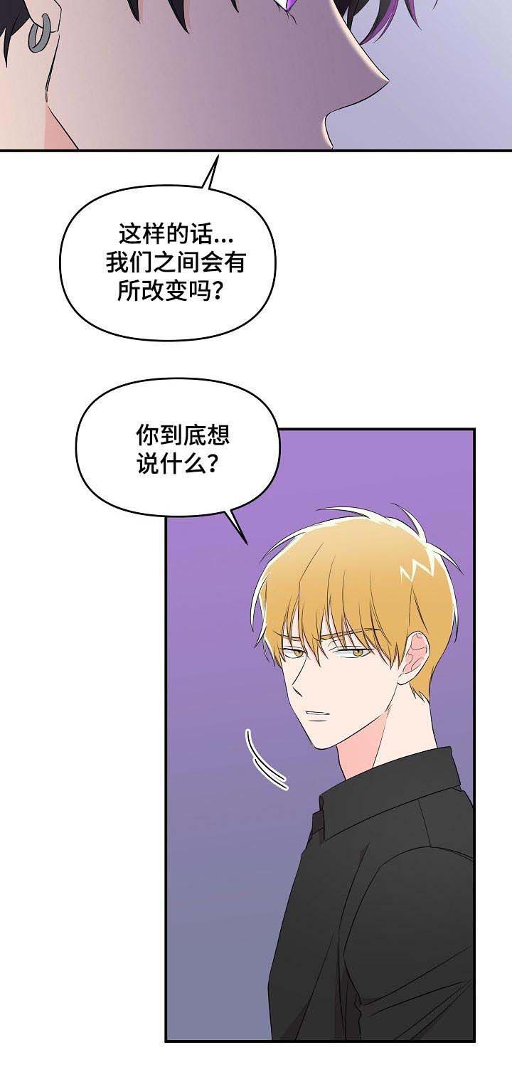 《老虎花》漫画最新章节第32话 没事的免费下拉式在线观看章节第【10】张图片