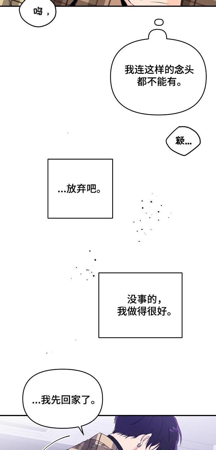 《老虎花》漫画最新章节第32话 没事的免费下拉式在线观看章节第【4】张图片