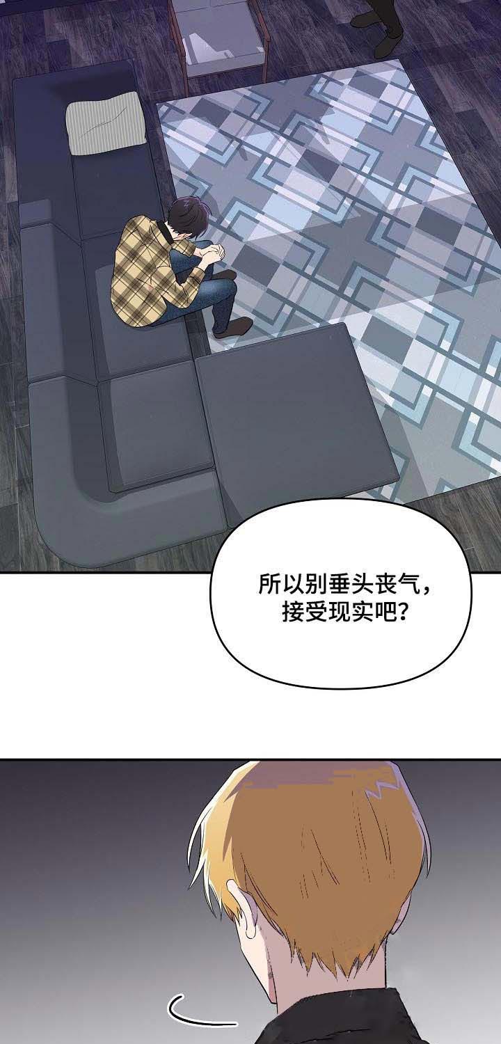 《老虎花》漫画最新章节第32话 没事的免费下拉式在线观看章节第【8】张图片