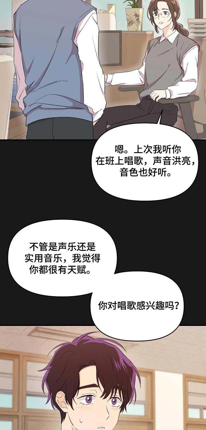 《老虎花》漫画最新章节第33话 想做的事免费下拉式在线观看章节第【12】张图片